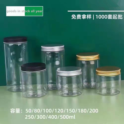 Wholesale cosmetic food packaging plastic pet pot jar bottle 100g 200g 300g 400g 500g in stock all year