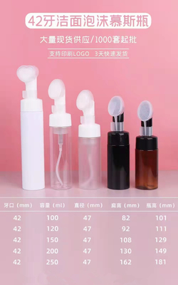 Kosmetische Verpackenhaustier 100ml 120ml 150ml 200ml 250ml flüssige Zufuhr-Seifen-Schaum-im GesichtPumpflasche mit Bürste